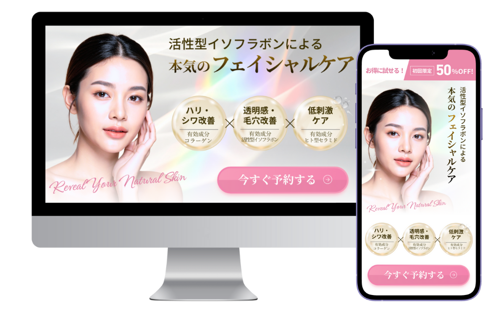 ポートフォリオ美容修正